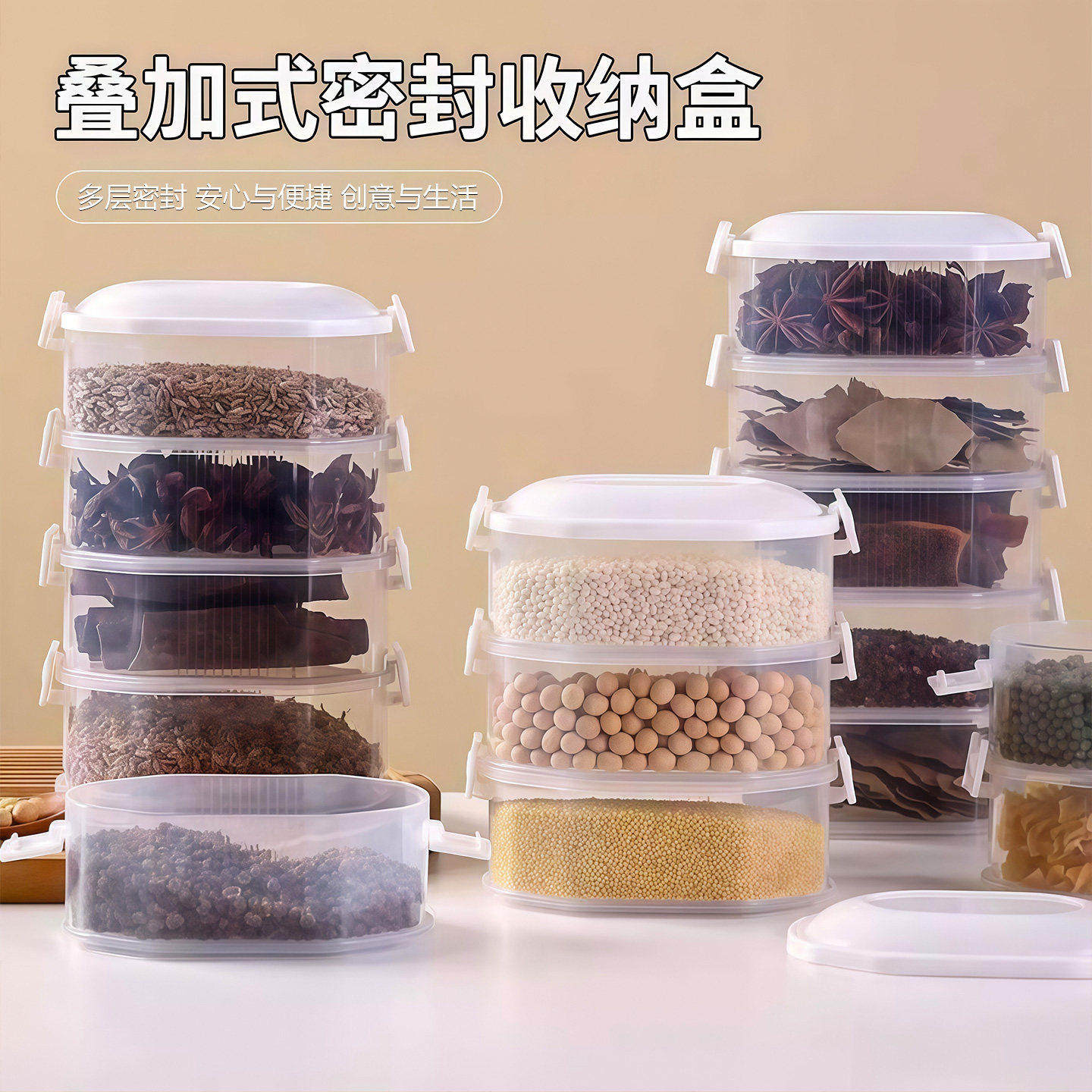 香料收纳盒家用厨房花椒大料佐料调料罐食品干料大容量密封罐,厨房/烹饪用具,料理盒,淘宝优惠券,粉丝福利购,淘宝优惠卷