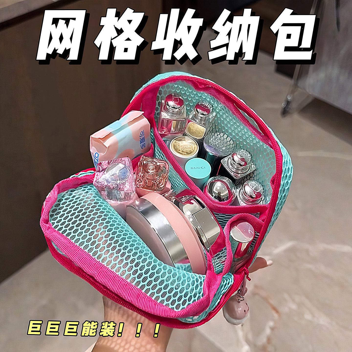 旅行旅游户外透明杂物收纳彩色豆腐包超轻网格包多功能耐用大容量