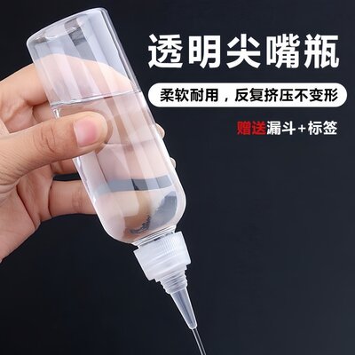 透明尖嘴瓶挤压瓶塑料滴瓶小空瓶胶水软塑料瓶乳液分装瓶颜料瓶子
