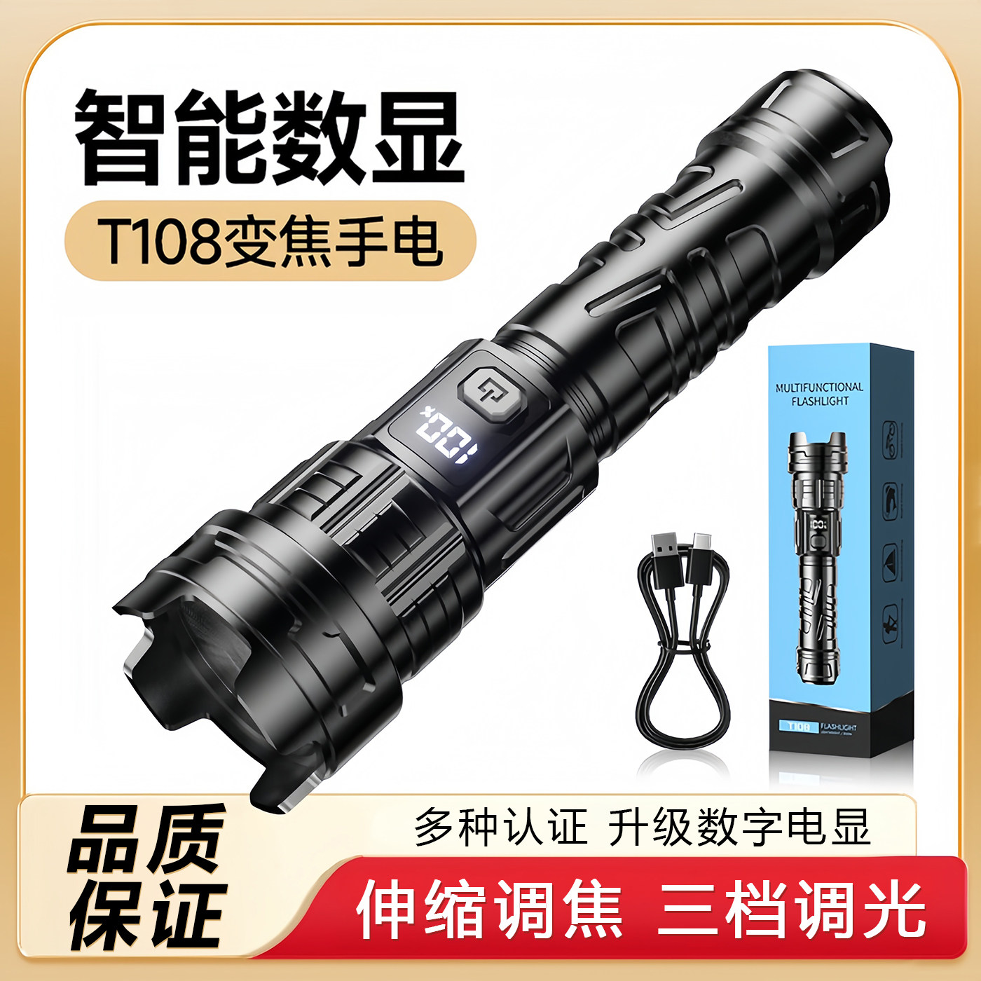 手电筒白激光强光充电长续航家用电灯户外耐摔变焦聚光便携超亮筒
