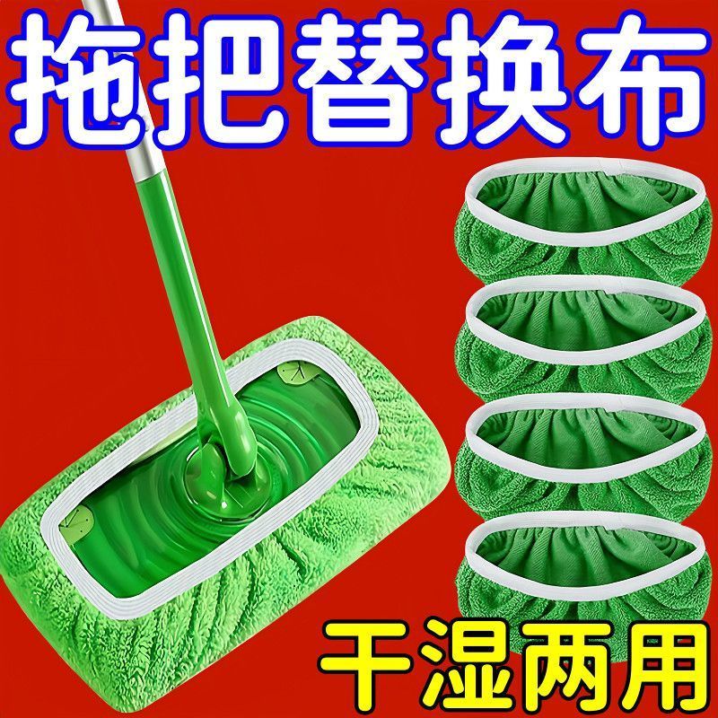 新款水洗家用拖地抹布拖把套重复使用松紧带高弹干湿两用替换布套
