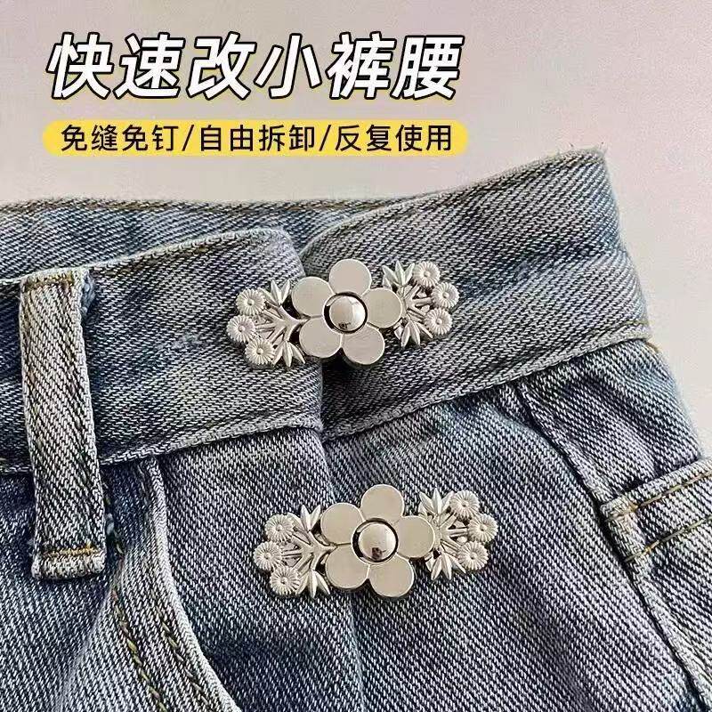 牛仔裤收腰扣无痕裤腰收紧神器裤子松紧调节扣裙子腰围大改小神器