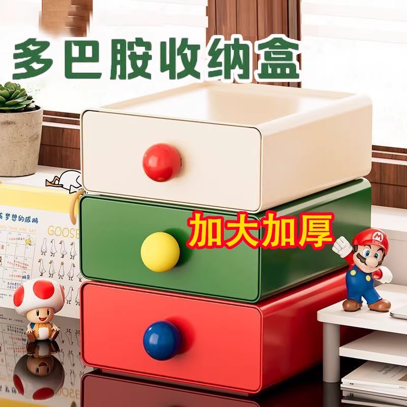 多巴胺桌面收纳盒抽屉式办公室储物盒书桌杂物整理神器宿舍置物架