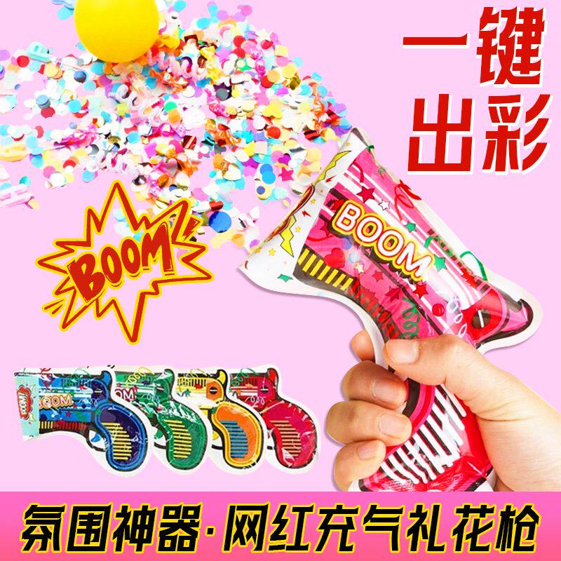 网红礼花枪气球枪生日派对节庆氛围道具拍照手持创意装饰场景布置