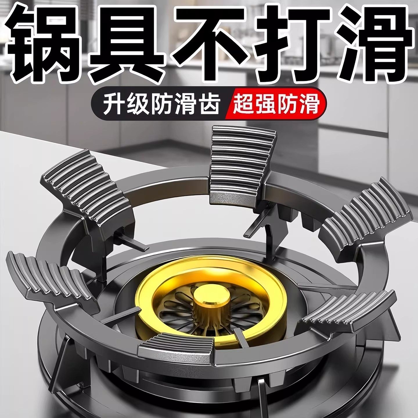 煤气灶支架子灶台防滑支架天燃气灶小锅托四五爪通用炒锅台架锅架