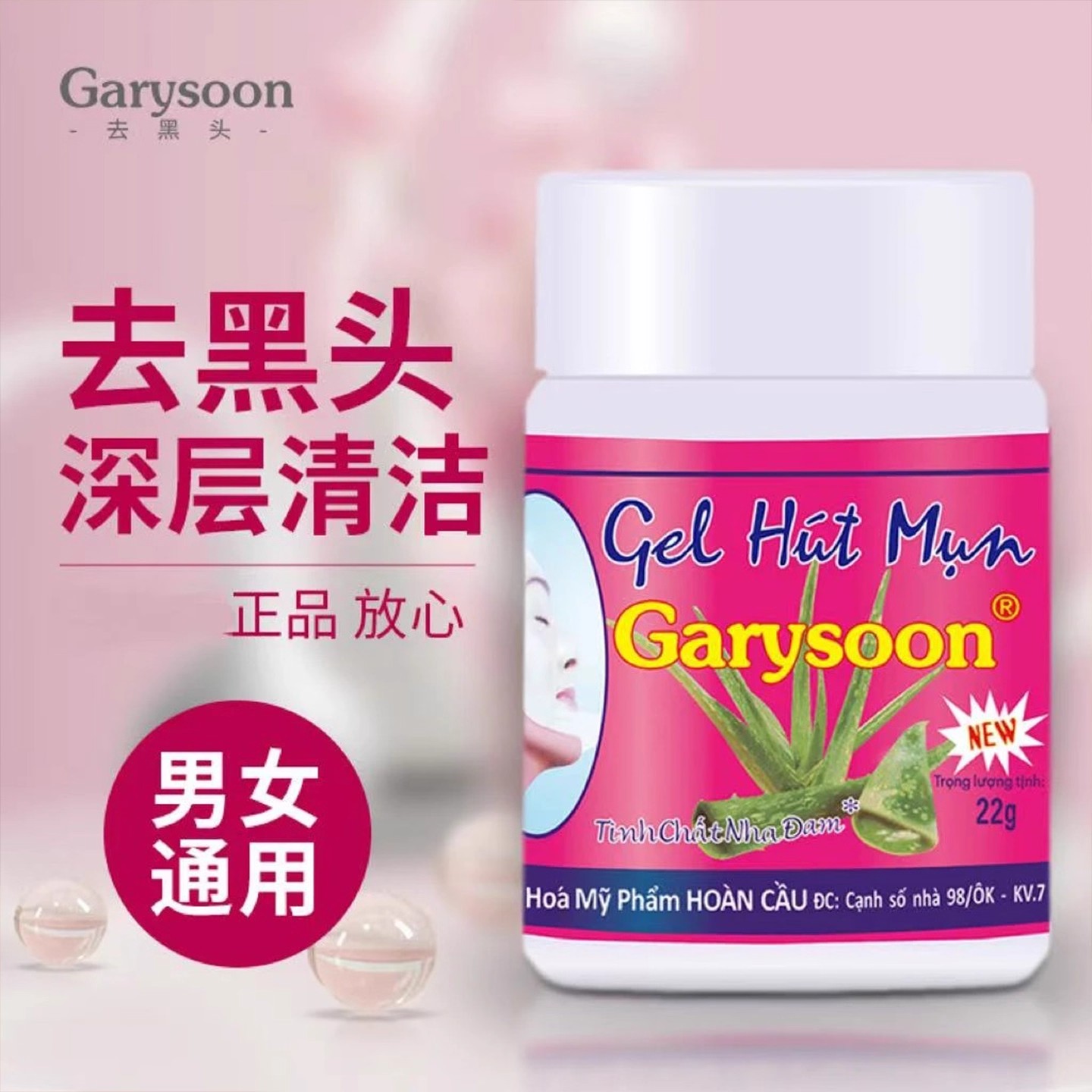 泰国去黑头鼻贴white芦荟胶 清洁毛孔套装鼻头收缩Garysoon粉刺贴