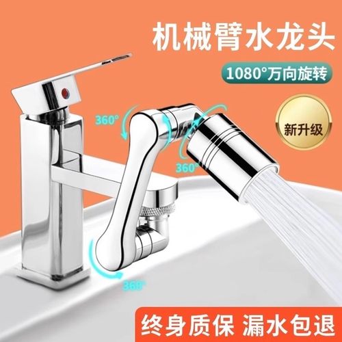 新款机械臂万向水龙头延伸器防溅