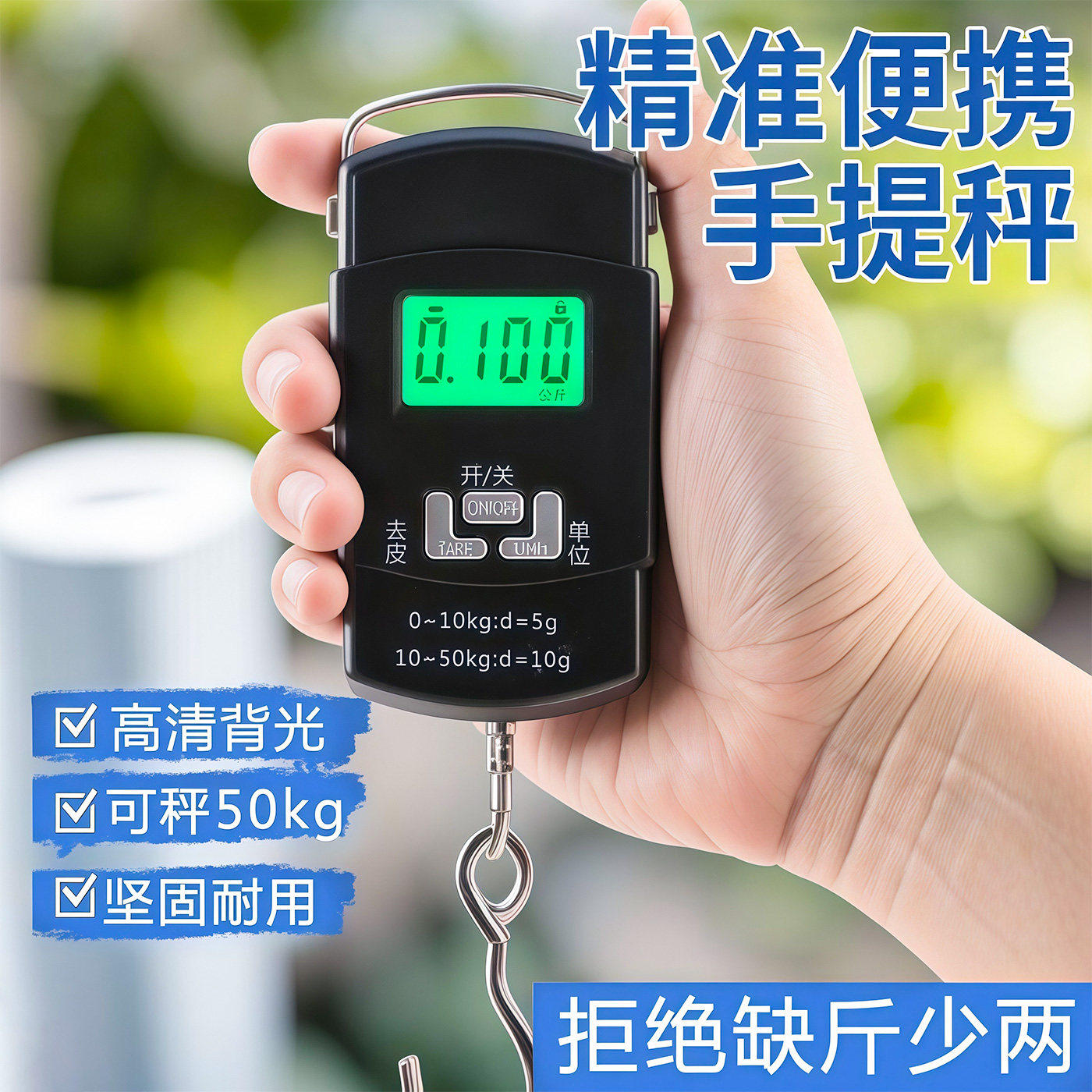 电子称手提便携式高精度家用称重迷你弹簧行李快递厨房用秤精准