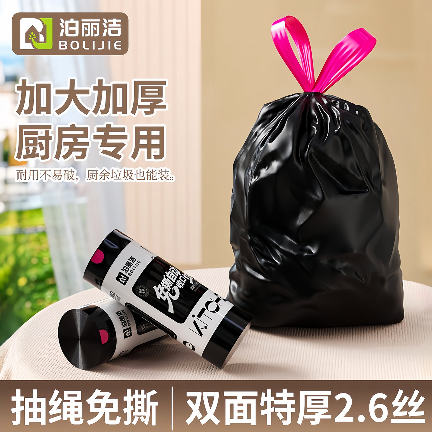 免撕垃圾袋加厚家用手提式抽绳超厚厨房专用小大塑料袋特厚卫生间