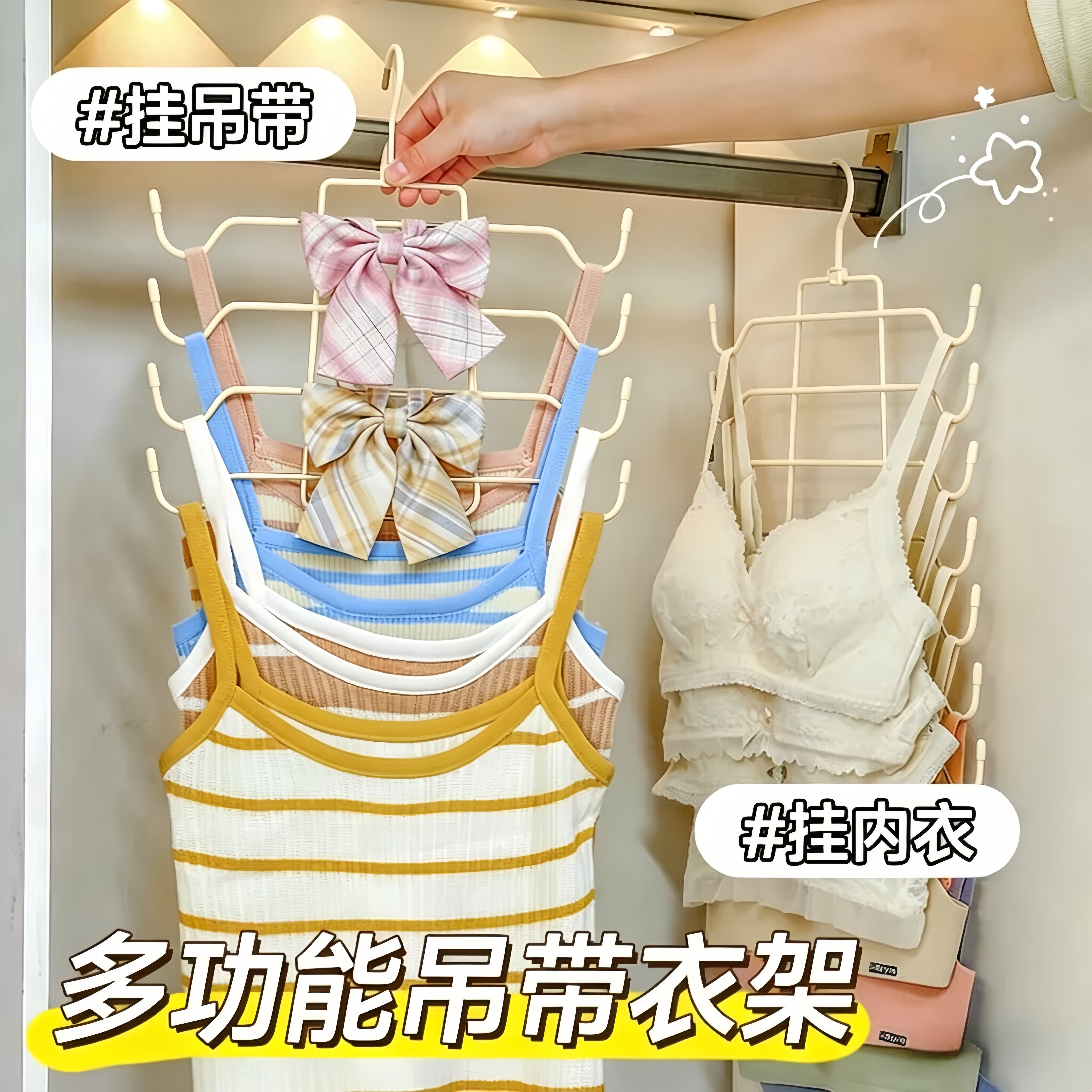 内衣收纳神器家用贴身衣物丝袜挂钩学生宿舍衣柜吊带背心文胸挂架