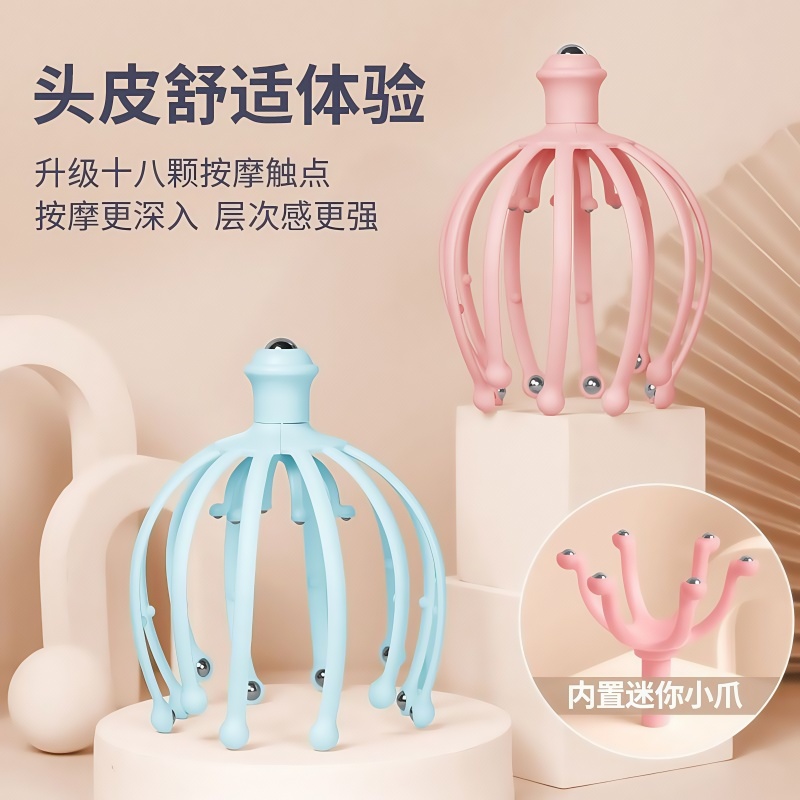 头部按摩器八爪鱼头皮按摩器抓头挠头神器灵魂抽取提取摄取出窍器