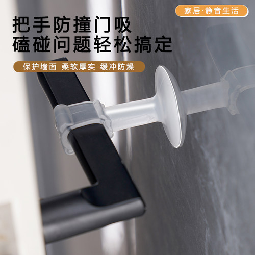 门吸免打孔新款硅胶门把手静音防撞垫卫生间卧室吸门阻门后门挡器