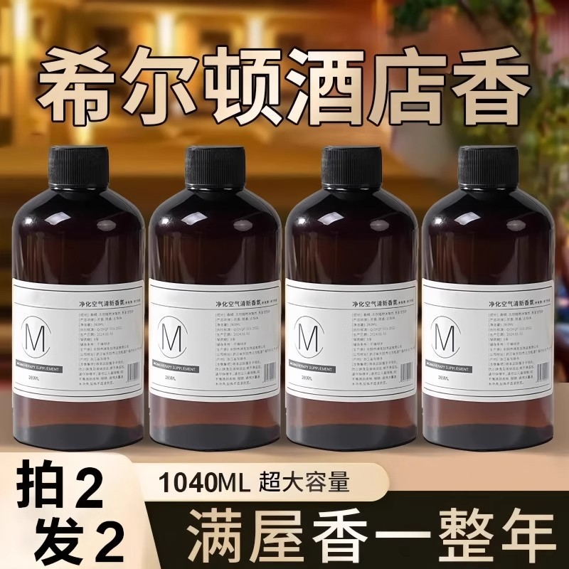 香薰精油补充液加湿器酒店专用栀子花家用室内持久香氛卫生间香水