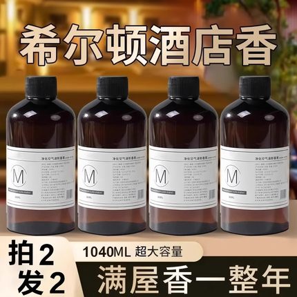 香薰精油补充液加湿器酒店专用栀子花家用室内持久香氛卫生间香水