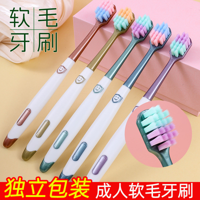 三笑美洁软毛牙刷成人通用款家用孕妇牙缝清洁洁牙健康宽头牙齿