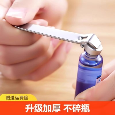 口服液开瓶器多用开盖神器瓶盖起子便携开药瓶青霉素铝盖起盖器