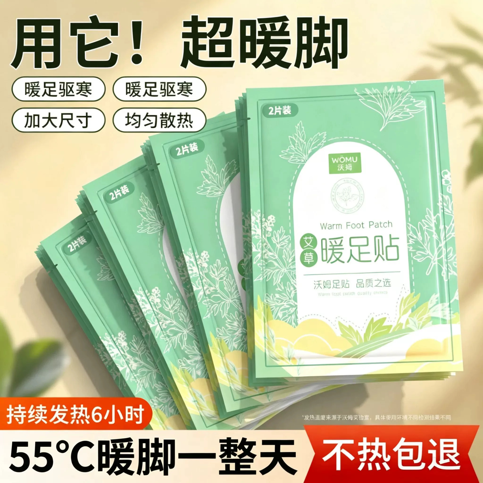 暖足贴女生用自发热鞋垫暖脚底热敷贴宝宝冬季暖脚贴防寒保暖贴
