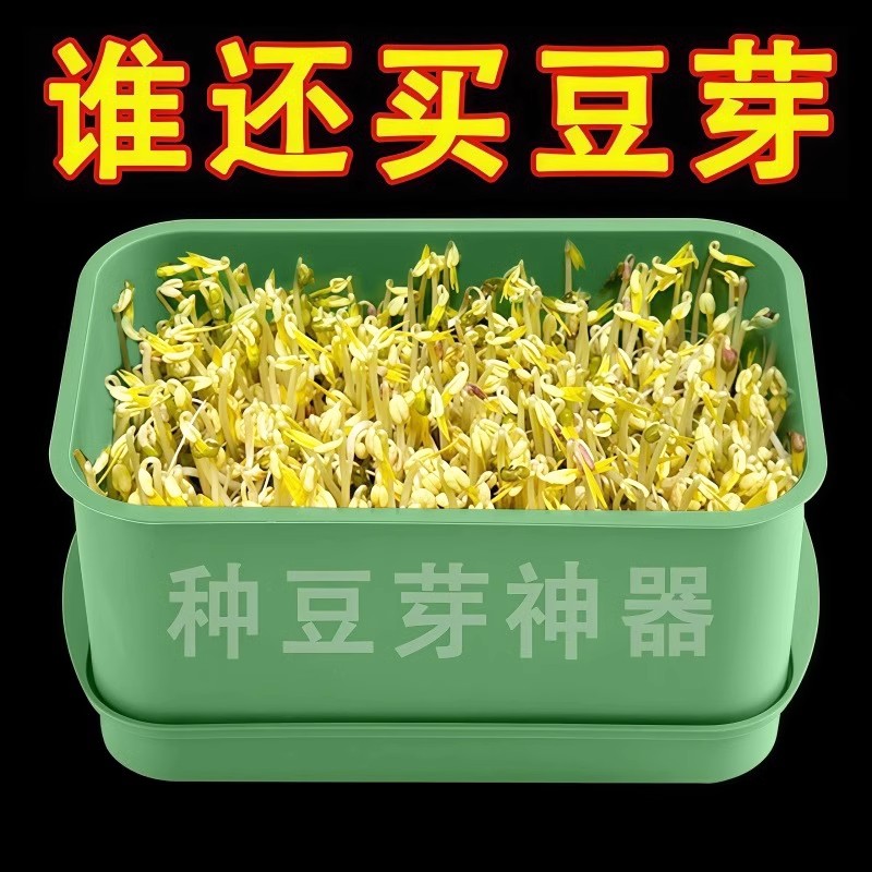 家用发豆芽工具神器食品级发芽盆生绿豆芽方法芽花生芽专用盆种植