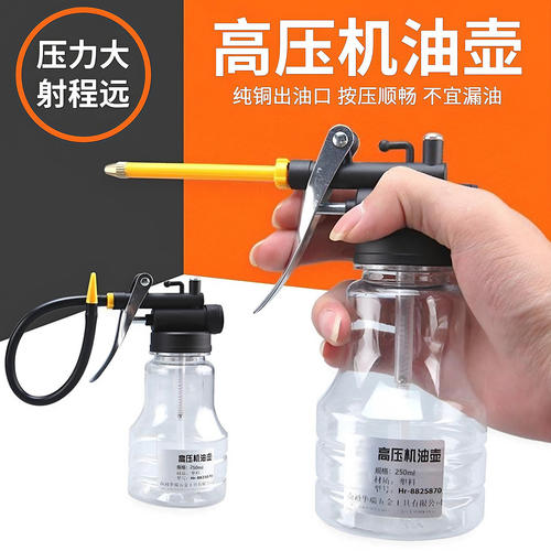 机油滴壶手动家用小号机油枪长嘴注油器高压透明机油壶机油加注器