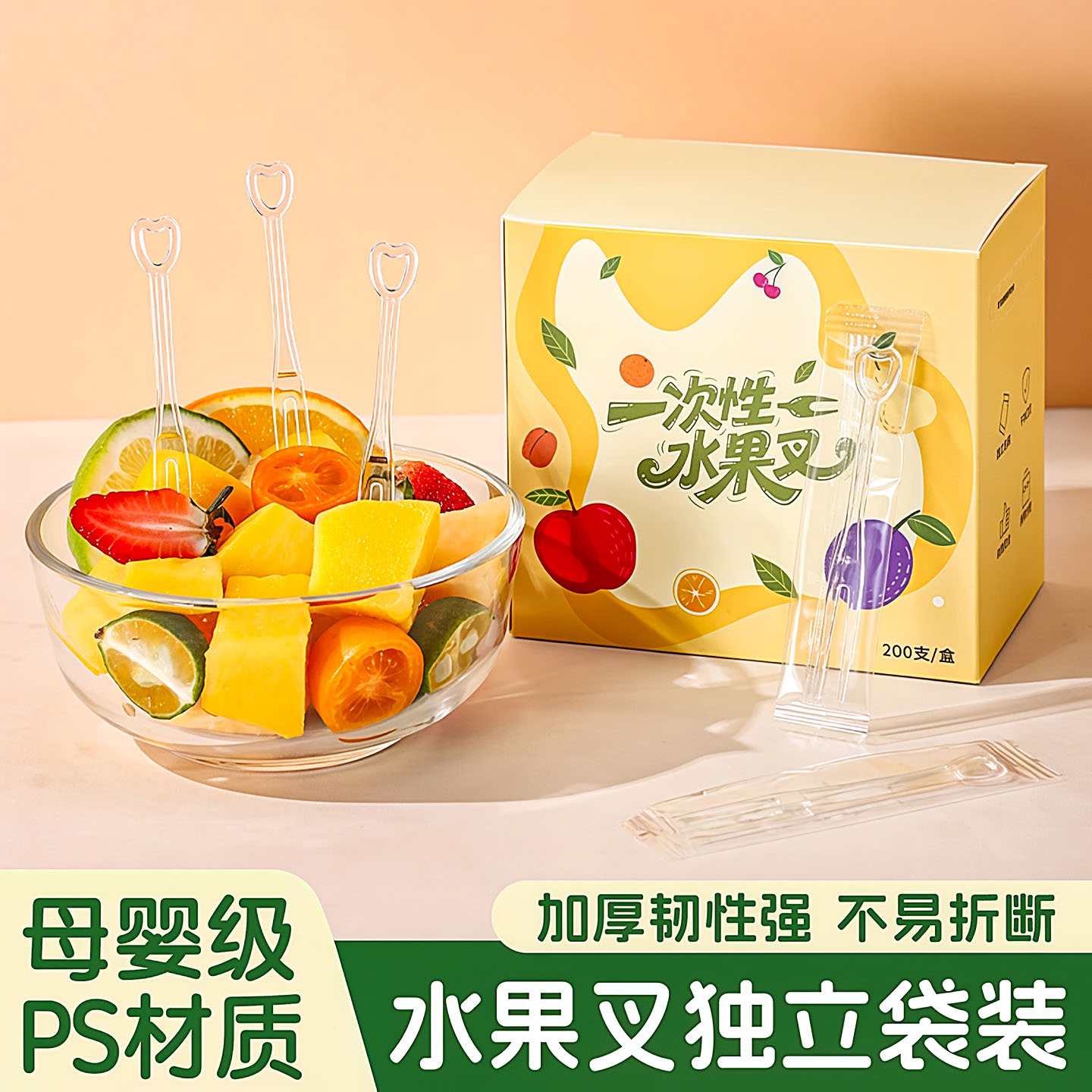 水果叉子一次性食品级家用轻奢高级感西瓜甜品蛋糕儿童安全水果签