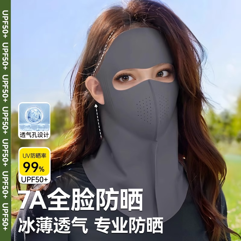 防晒面罩口罩女立体高颜值夏季2025新款防紫外线遮全脸护颈脸基尼