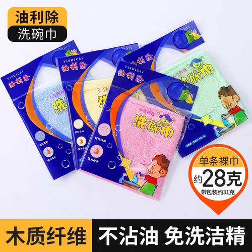 油利除洗碗巾木纤维洗碗布不油抹布厨房专用吸水易清洗家用清洁