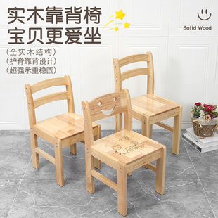 实木小椅子家用靠背椅幼儿园小板凳宝宝餐椅儿童学习椅木头靠背椅