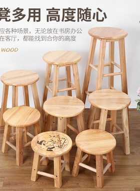 实木凳橡胶木餐凳子小板凳家用矮凳儿童小圆凳茶凳子几换鞋凳椅子