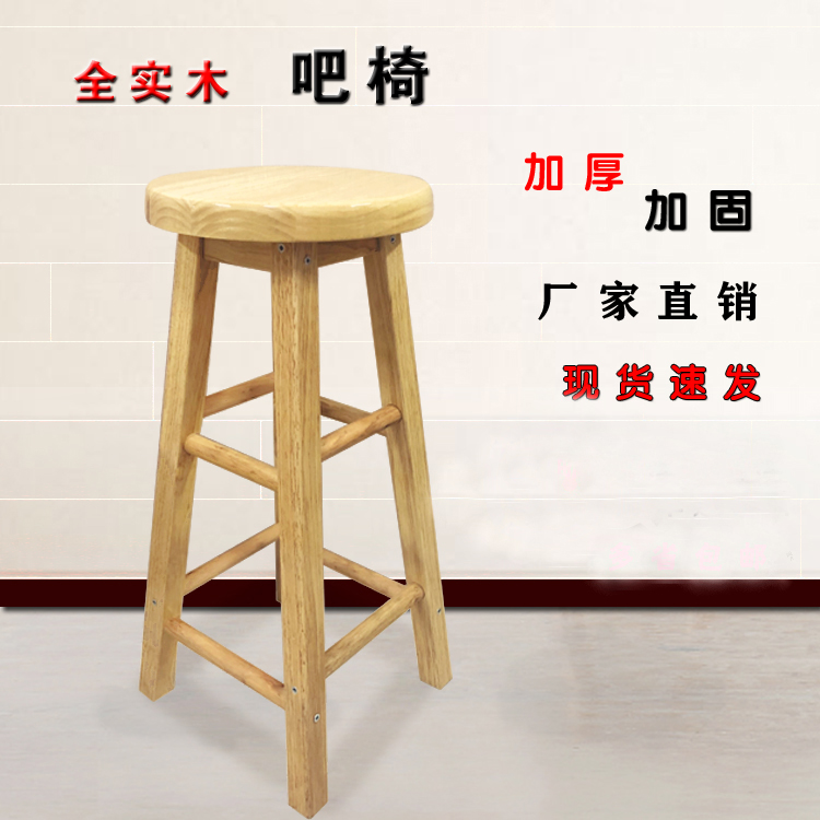 吧椅高脚凳实木吧凳奶茶店凳子