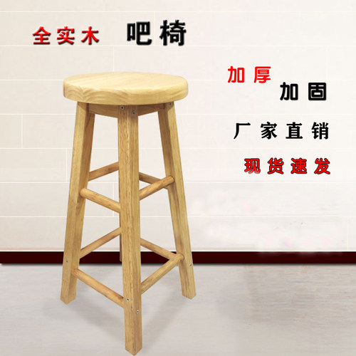 吧椅高脚凳实木吧凳奶茶店凳子