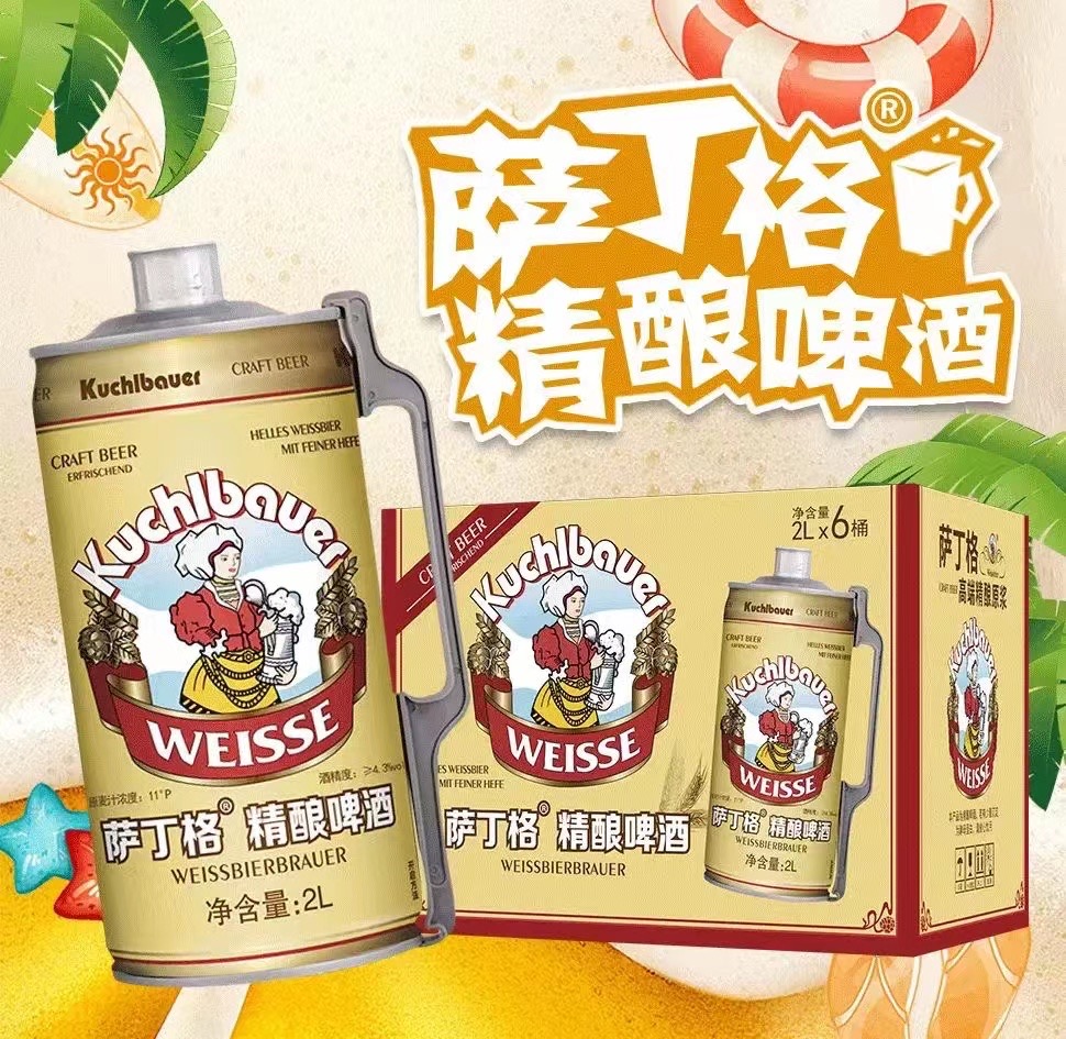【官方授权】高端精酿原浆啤酒萨丁格2L大罐装4.3°6瓶整箱优大瓶