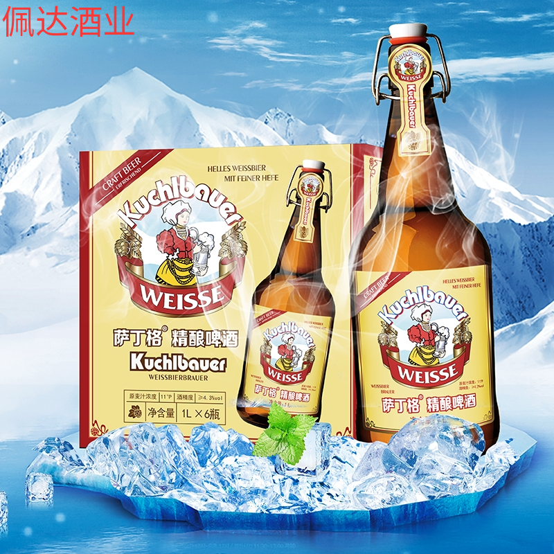 萨丁格 高端 精酿啤酒 玻璃瓶摇摆盖 精酿原浆 1升x6瓶原包装