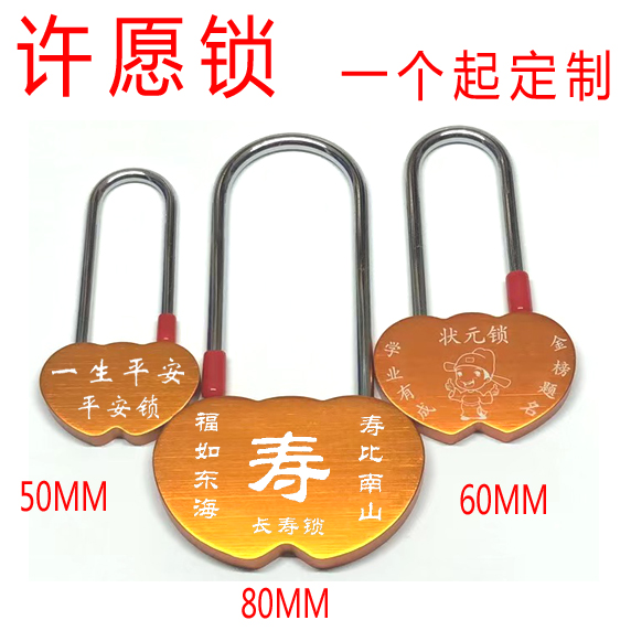 彩色景区旅游工艺品纪念许愿锁挂锁情侣同心锁diy刻字橙色连心锁