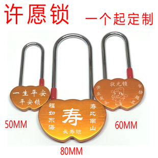 彩色景区旅游工艺品纪念许愿锁挂锁情侣同心锁diy刻字橙色连心锁