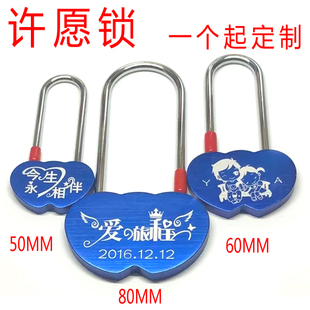 彩色景区旅游工艺品纪念许愿锁挂锁情侣同心锁diy刻字蓝色连心锁