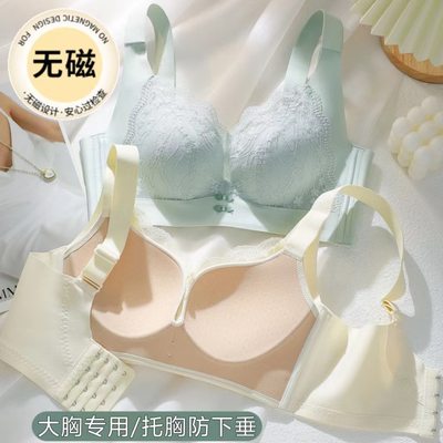 无磁内衣女大胸显小薄款调整型聚拢蕾丝无痕无钢圈上托文胸收副乳