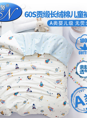 A类纯棉儿童被套 单件卡通1.2米床幼儿园婴儿宝宝被罩1.5x2m单人