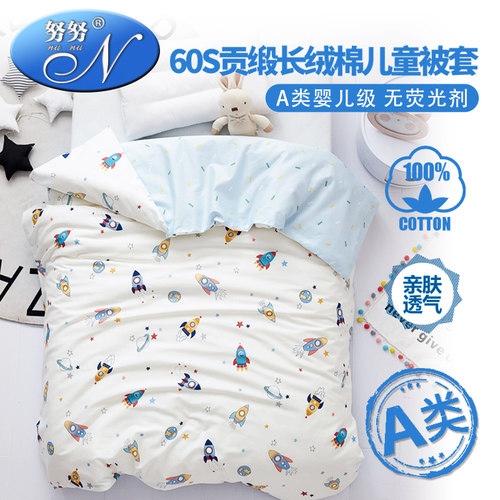 幼儿园被套a类纯棉卡通