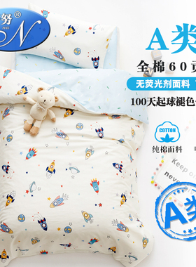 幼儿园被子三件套被套纯棉儿童六件套午睡被褥宝宝入园床品含芯夏