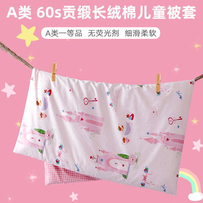 纯棉A类卡通婴儿单人被套