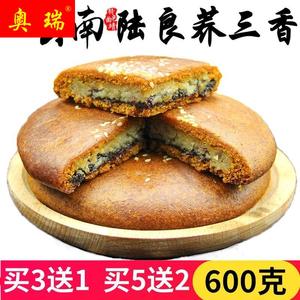 云南特产老式大荞饼曲靖陆良荞三香月饼苦荞饼子白糖豆沙传统糕点