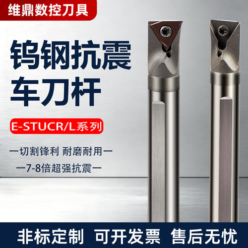 台湾JIK内冷抗震E06J 08K-STUCR钨钢数控内孔镗刀杆防震车刀杆