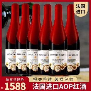 进口红酒15度法国干红葡萄酒蜡帽包【假一赔十】