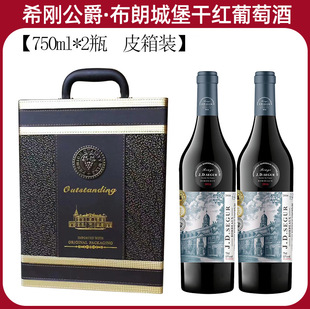 正品红酒原瓶进口法国原装赤霞珠干红葡萄酒【假一赔十】
