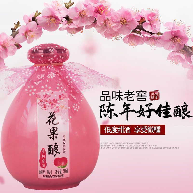 桃花酒小青梅酒甜果酒桃花醉花果酒女士甜红酒梅子酒