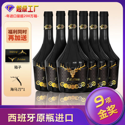 红酒原瓶进口礼盒装干红葡萄酒网红包邮红酒