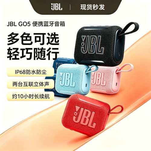 海外版 JBLGO5app连接音乐桌面户外蓝牙便携音箱电脑音响重低音炮