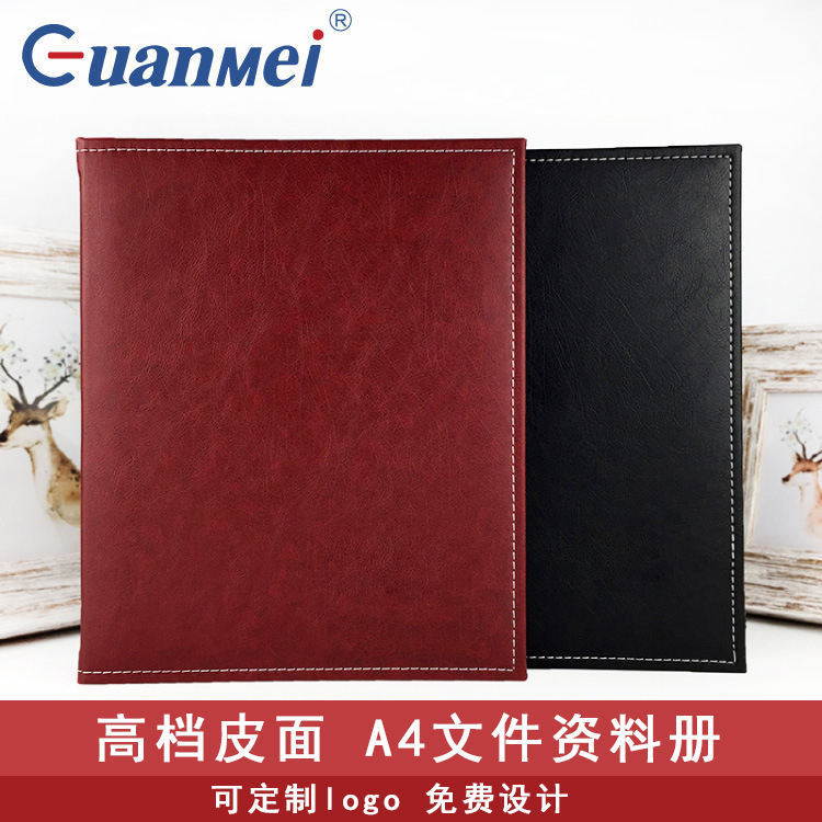 广美正品高档皮面资料册定制 创意A4办公文件夹插页收纳广告册