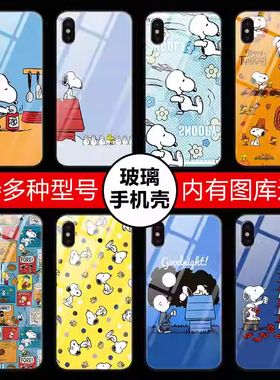 Snoopy适用三星A17 A16 A15 A25 A35 A55 A14 A24 A31 A51 A71 A32手机壳s24ultra史努比S23FE玻璃S10/9+全包