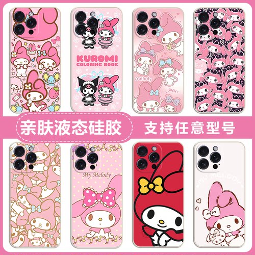 卡通美乐蒂MyMelody女适用三星GalaxyS26 S26+ S26ultra硅胶手机壳s25edge s25fe磨砂A57 A17全包A37 A07软套